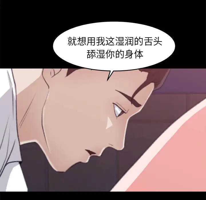 《补习班绯闻》漫画 第5话