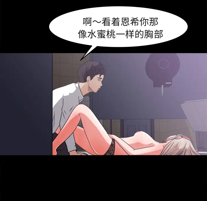 《补习班绯闻》漫画 第5话