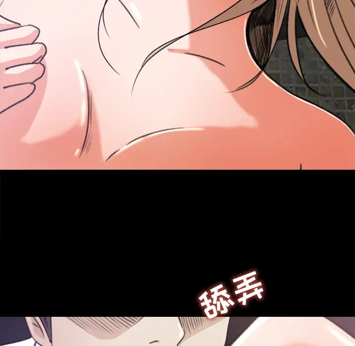 《补习班绯闻》漫画 第5话