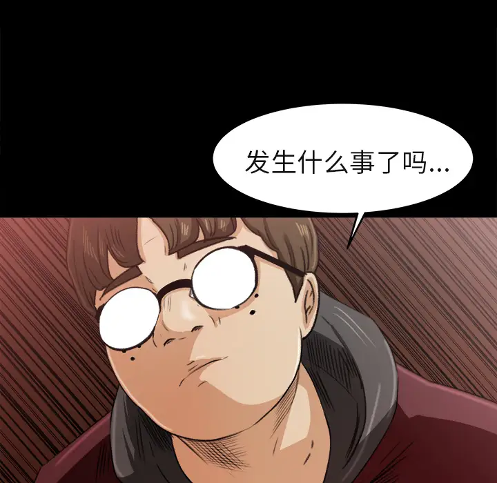 《补习班绯闻》漫画 第5话
