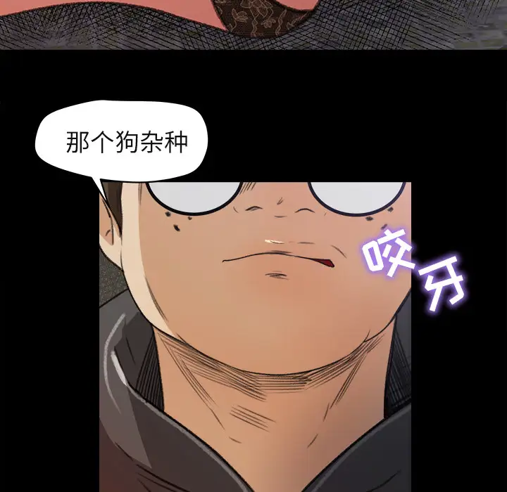 《补习班绯闻》漫画 第5话