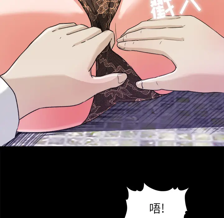 《补习班绯闻》漫画 第5话