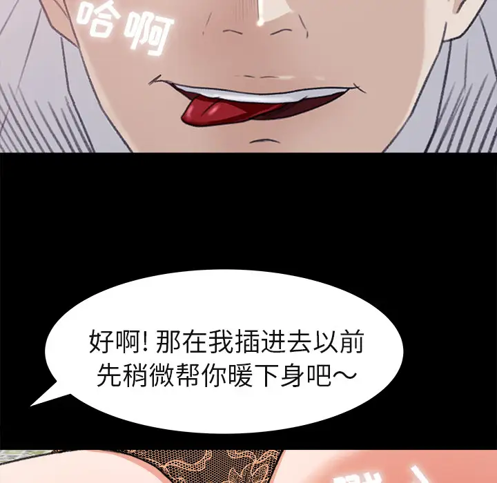 《补习班绯闻》漫画 第5话