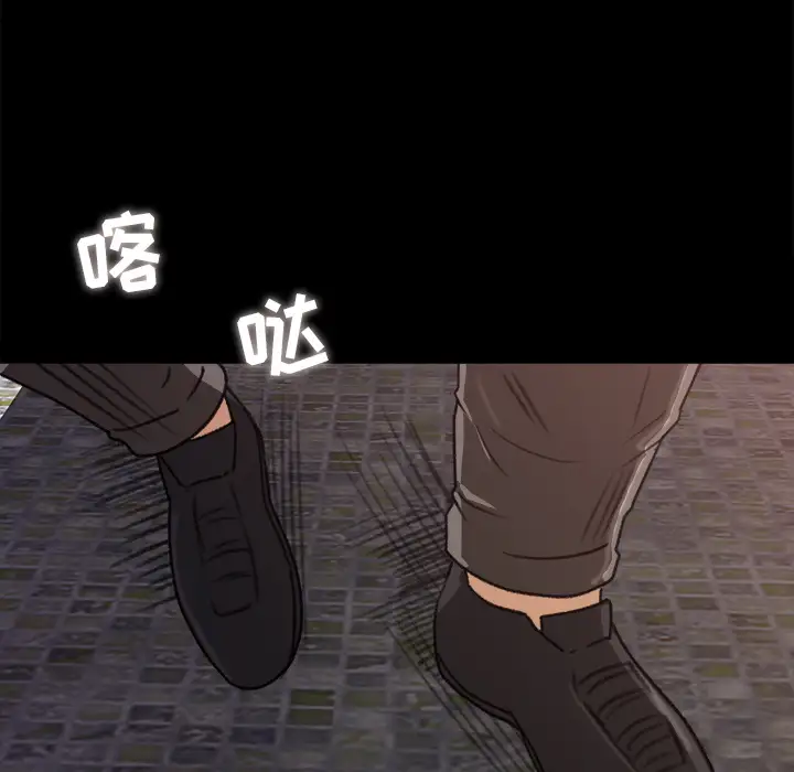 《补习班绯闻》漫画 第5话