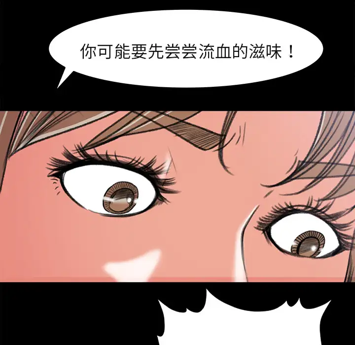 《补习班绯闻》漫画 第5话