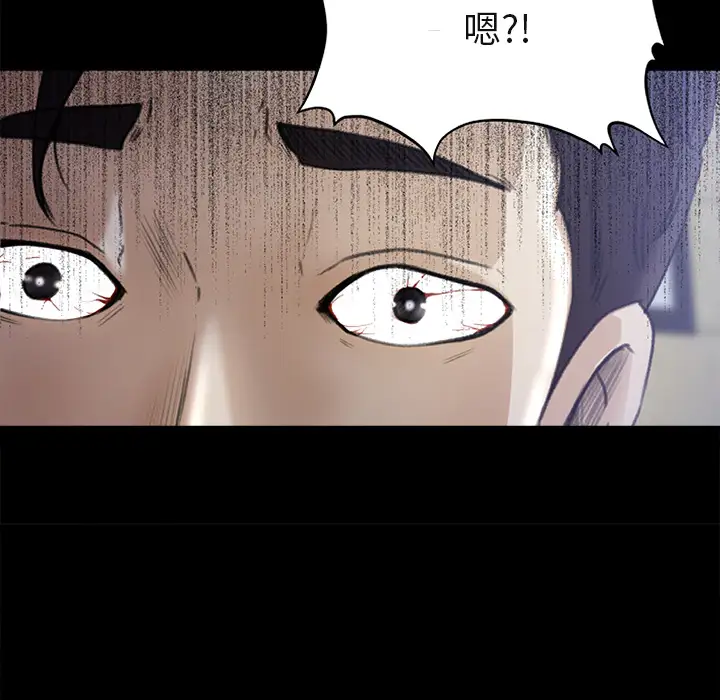 《补习班绯闻》漫画 第5话