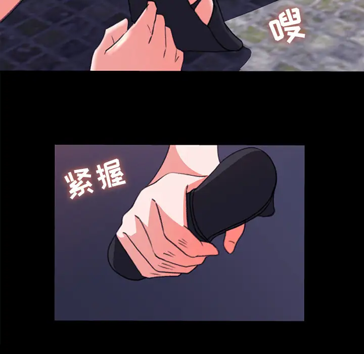 《补习班绯闻》漫画 第5话