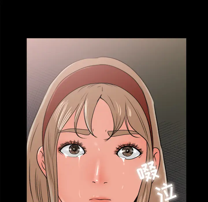 《补习班绯闻》漫画 第5话