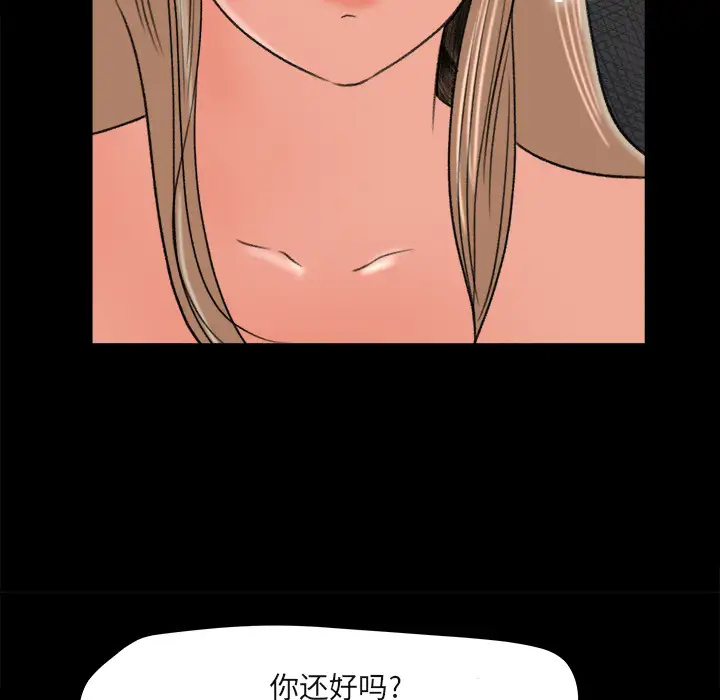 《补习班绯闻》漫画 第5话