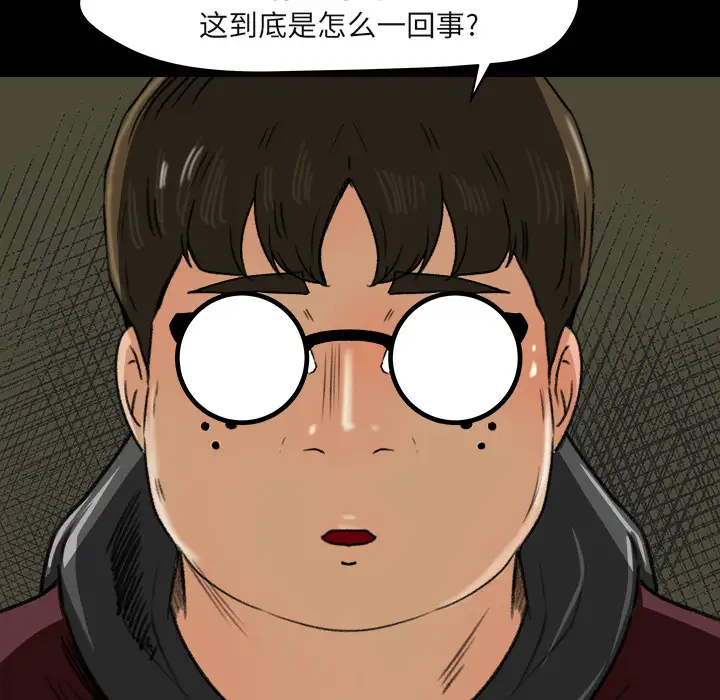 《补习班绯闻》漫画 第5话