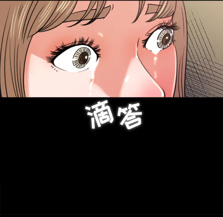 《补习班绯闻》漫画 第5话