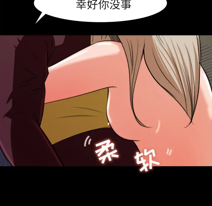 《补习班绯闻》漫画 第5话