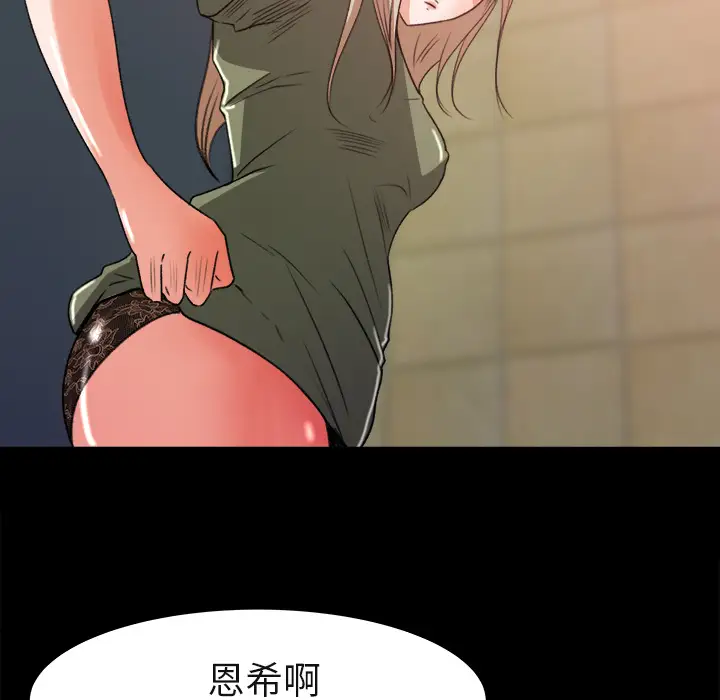 《补习班绯闻》漫画 第5话