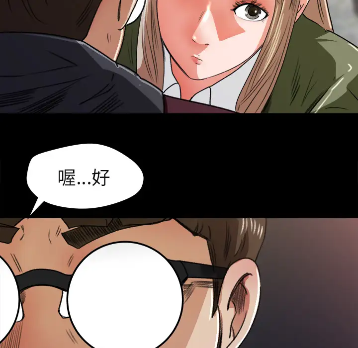 《补习班绯闻》漫画 第5话