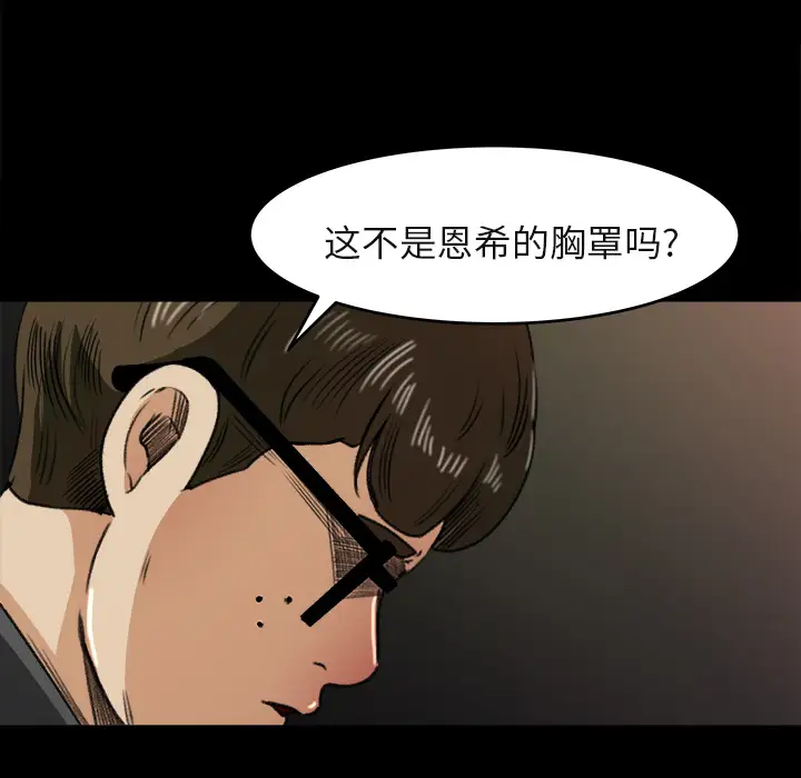 《补习班绯闻》漫画 第5话