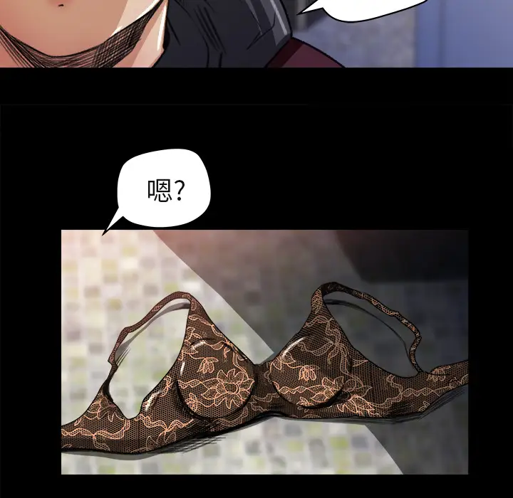 《补习班绯闻》漫画 第5话