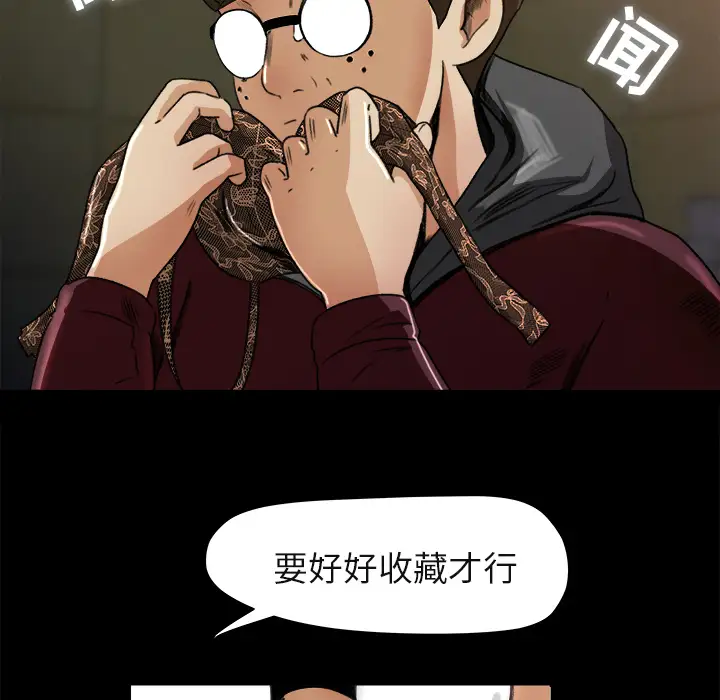 《补习班绯闻》漫画 第5话