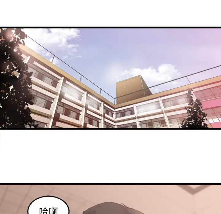 《补习班绯闻》漫画 第6话
