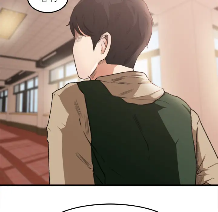 《补习班绯闻》漫画 第6话