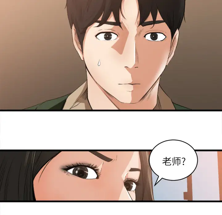 《补习班绯闻》漫画 第6话