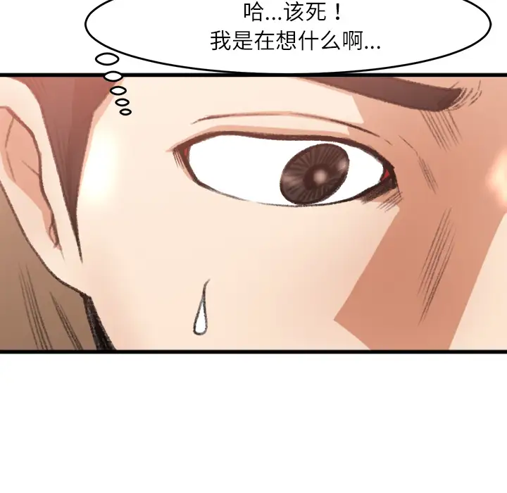 《补习班绯闻》漫画 第6话