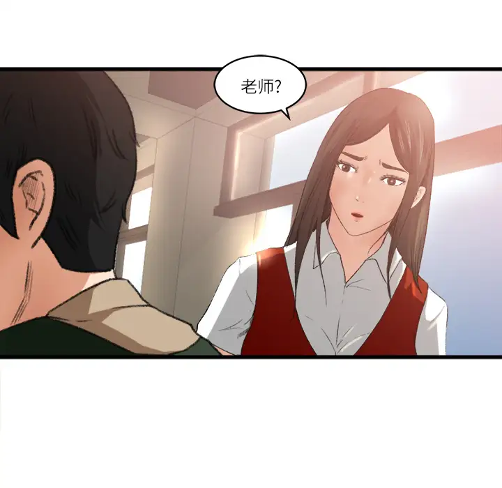《补习班绯闻》漫画 第6话