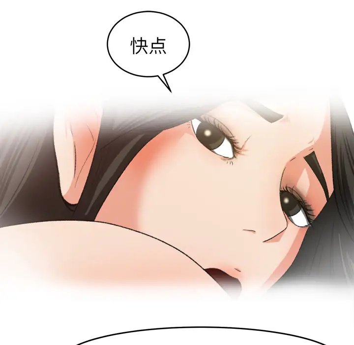 《补习班绯闻》漫画 第6话