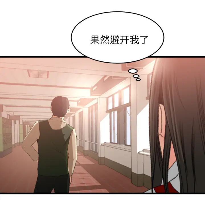 《补习班绯闻》漫画 第6话