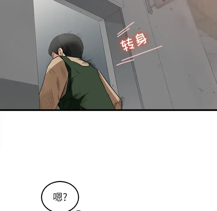 《补习班绯闻》漫画 第6话