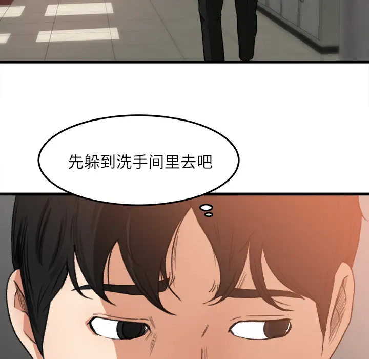 《补习班绯闻》漫画 第6话