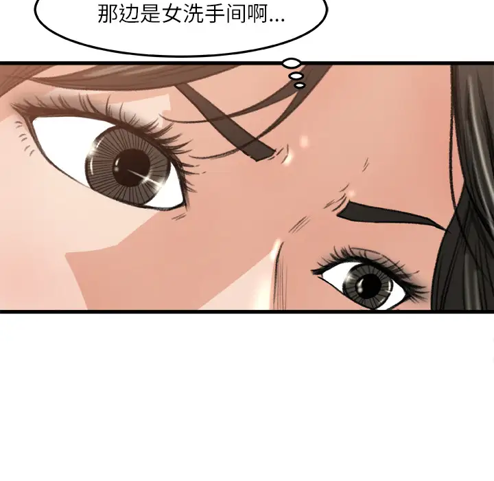 《补习班绯闻》漫画 第6话