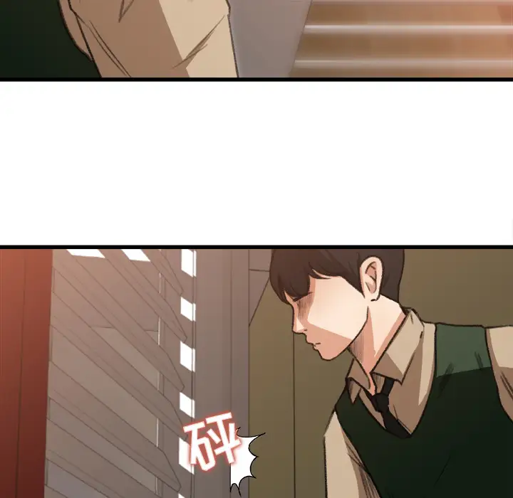 《补习班绯闻》漫画 第6话