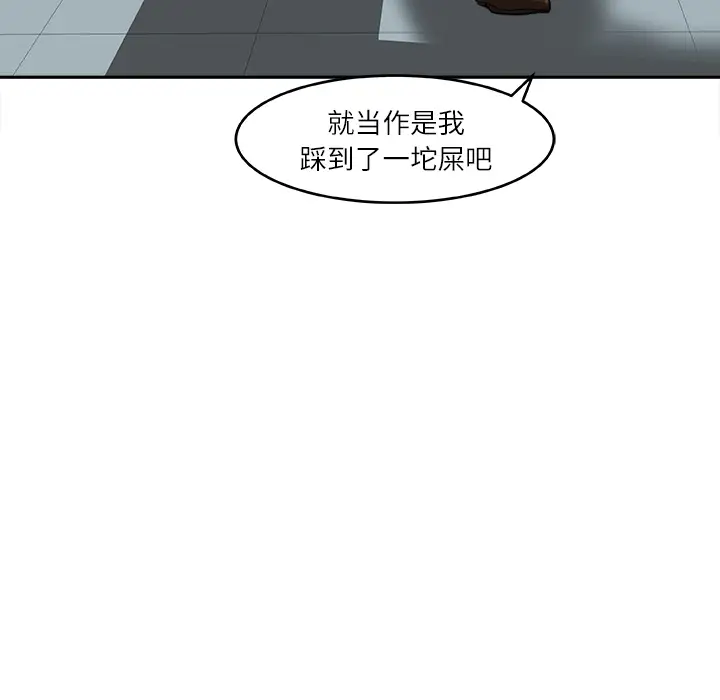 《补习班绯闻》漫画 第6话