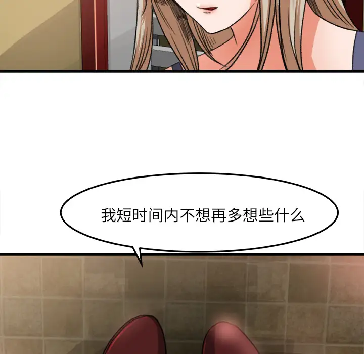 《补习班绯闻》漫画 第6话