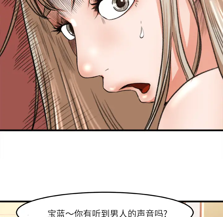 《补习班绯闻》漫画 第6话