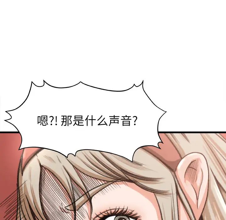《补习班绯闻》漫画 第6话