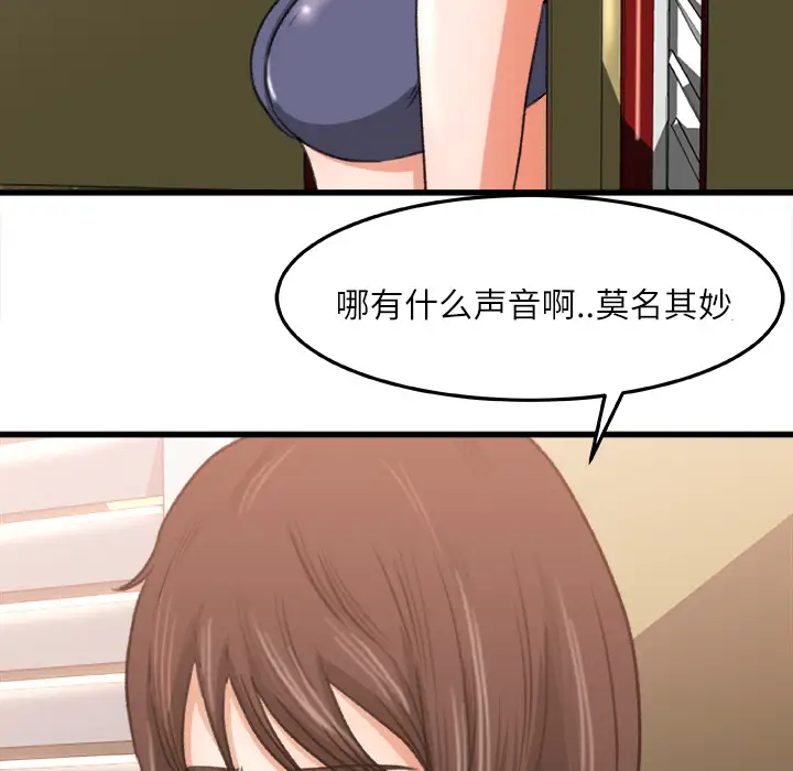 《补习班绯闻》漫画 第6话