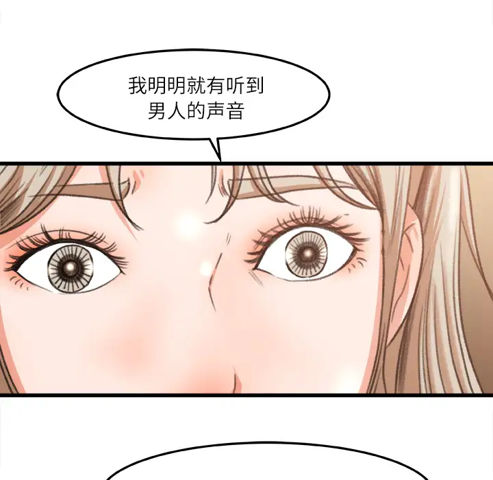《补习班绯闻》漫画 第6话