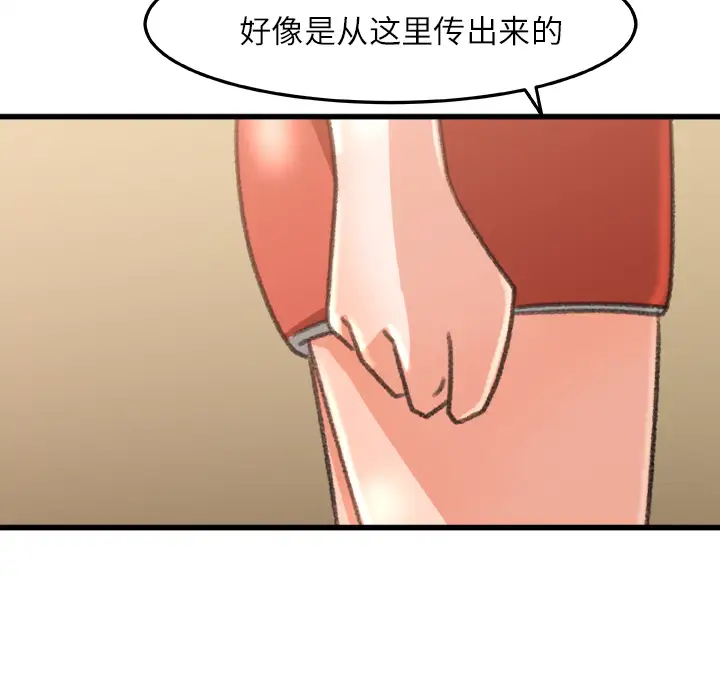 《补习班绯闻》漫画 第6话