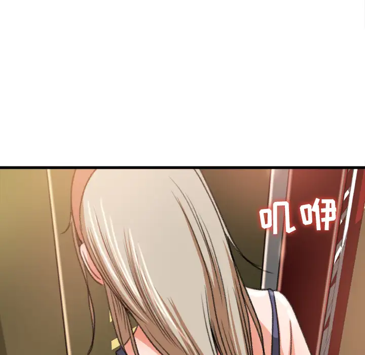 《补习班绯闻》漫画 第6话