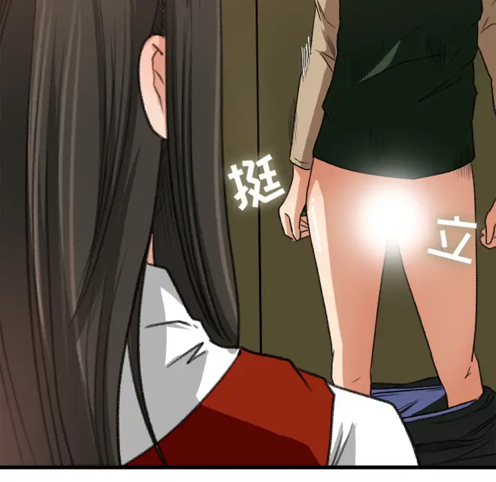 《补习班绯闻》漫画 第6话