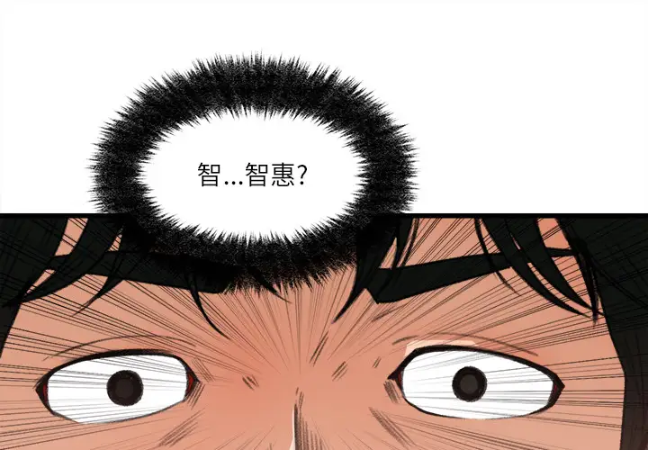 《补习班绯闻》漫画 第7话
