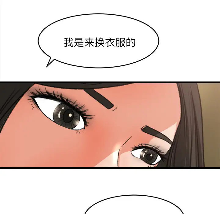 《补习班绯闻》漫画 第7话