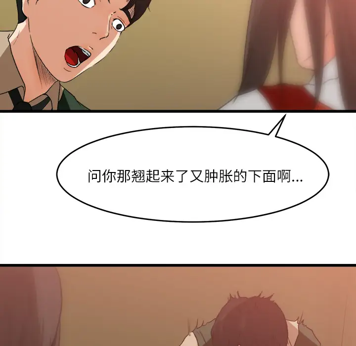 《补习班绯闻》漫画 第7话