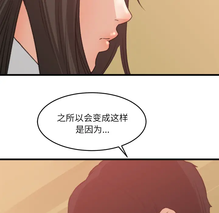 《补习班绯闻》漫画 第7话