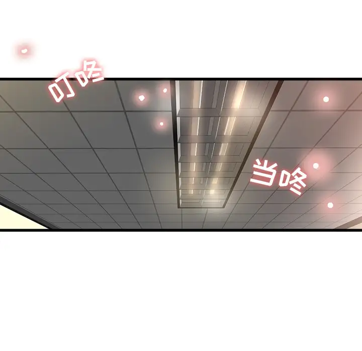 《补习班绯闻》漫画 第7话