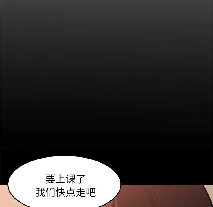 《补习班绯闻》漫画 第7话