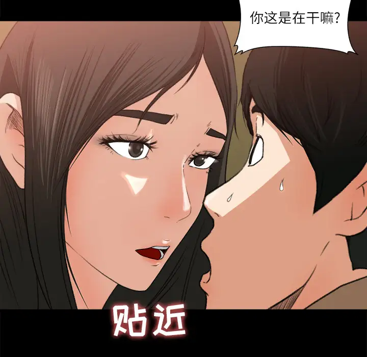 《补习班绯闻》漫画 第7话