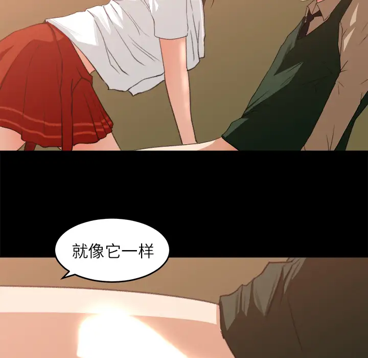 《补习班绯闻》漫画 第7话