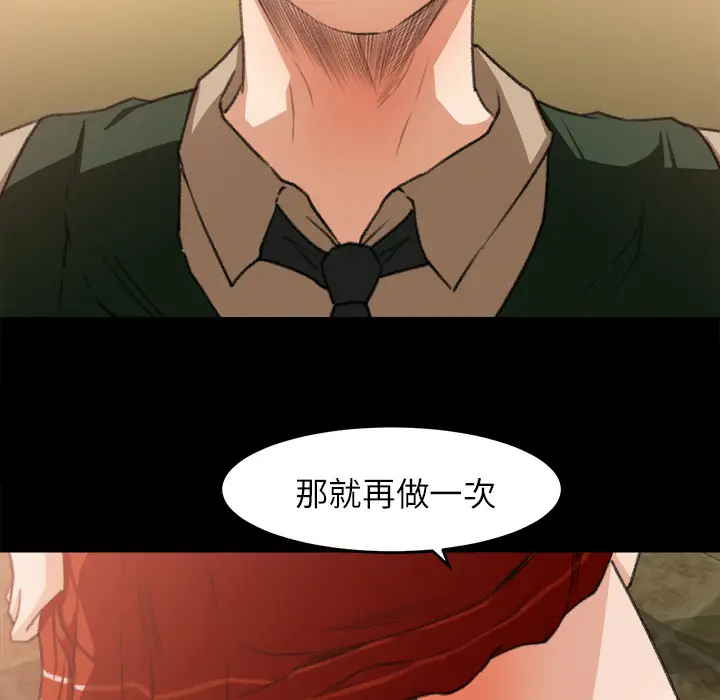 《补习班绯闻》漫画 第7话